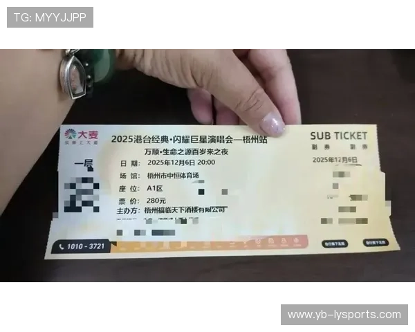 世界赛门票火爆销售中，世界赛门票奖励